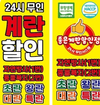 ⭐️계란 입고 알림⭐️