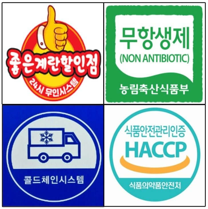 ⭐️계란 입고 알림⭐️