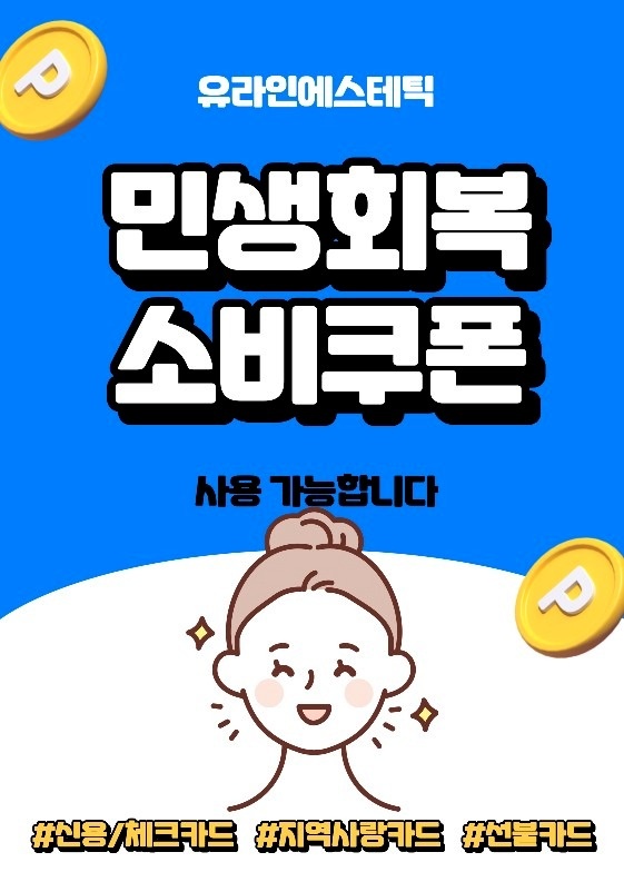 유라인에스테틱 picture 0