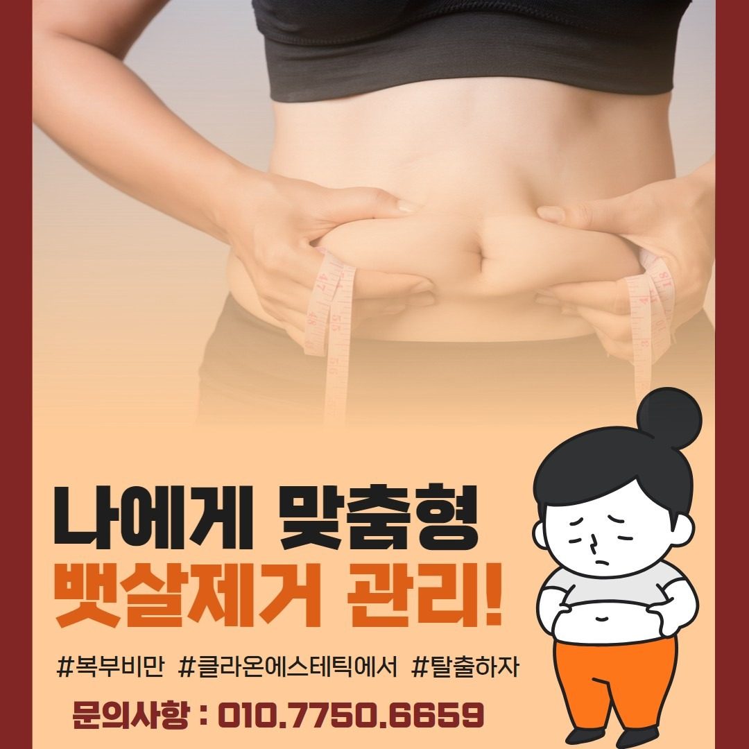 뱃살 책임관리. 안빠지면 100% 환불!!!