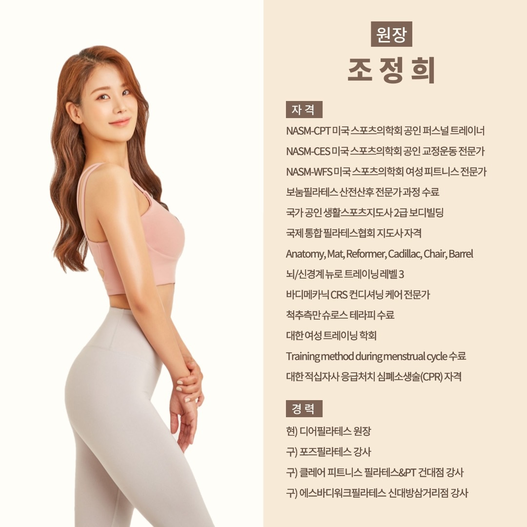 디어필라테스 picture 5