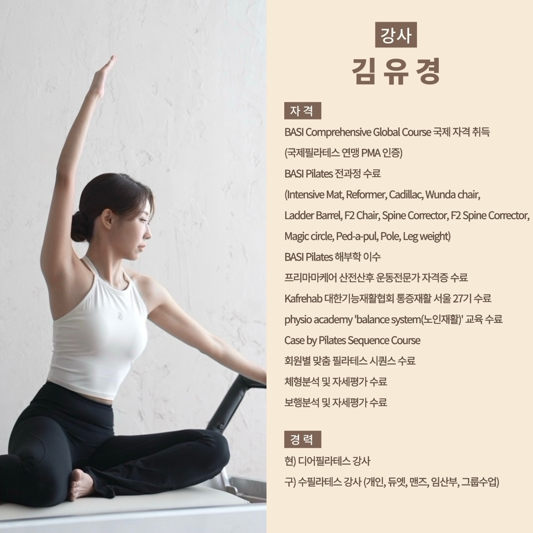 디어필라테스 picture 4