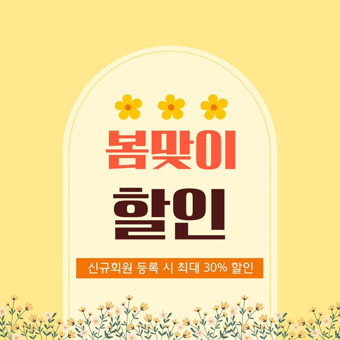 🌼디어필라테스 봄맞이 할인 이벤트🌼