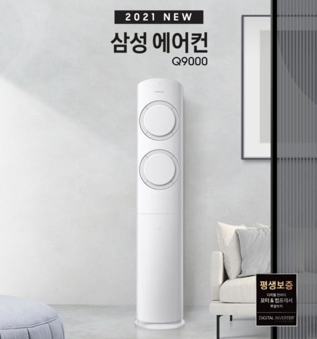 삼성Q9000 2in1에어컨세척