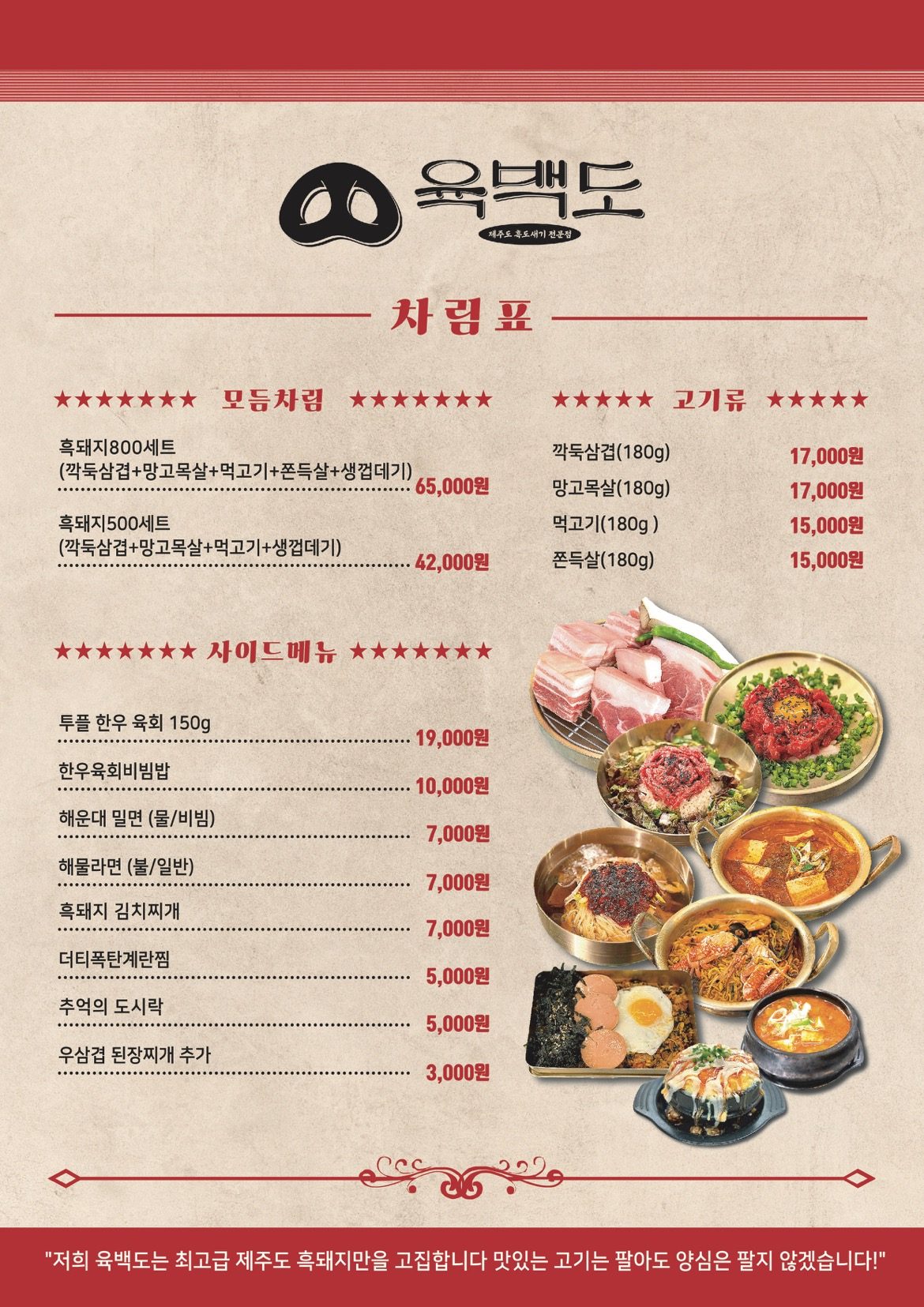 price menu