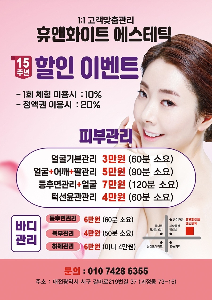 휴앤화이트에스테틱 picture 1