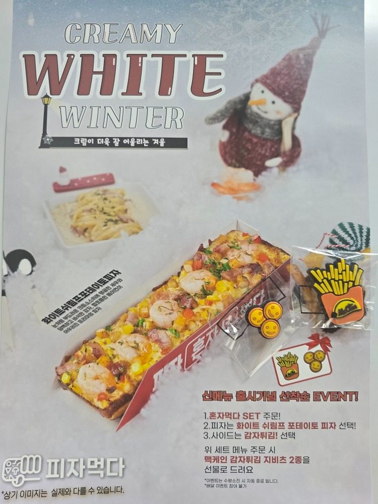 신메뉴 출시기념 선착순 EVENT!