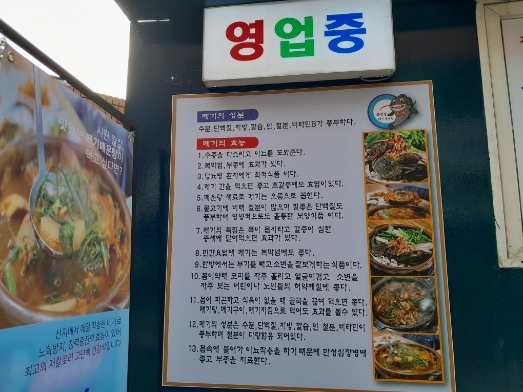 청평메기매운탕 picture 2