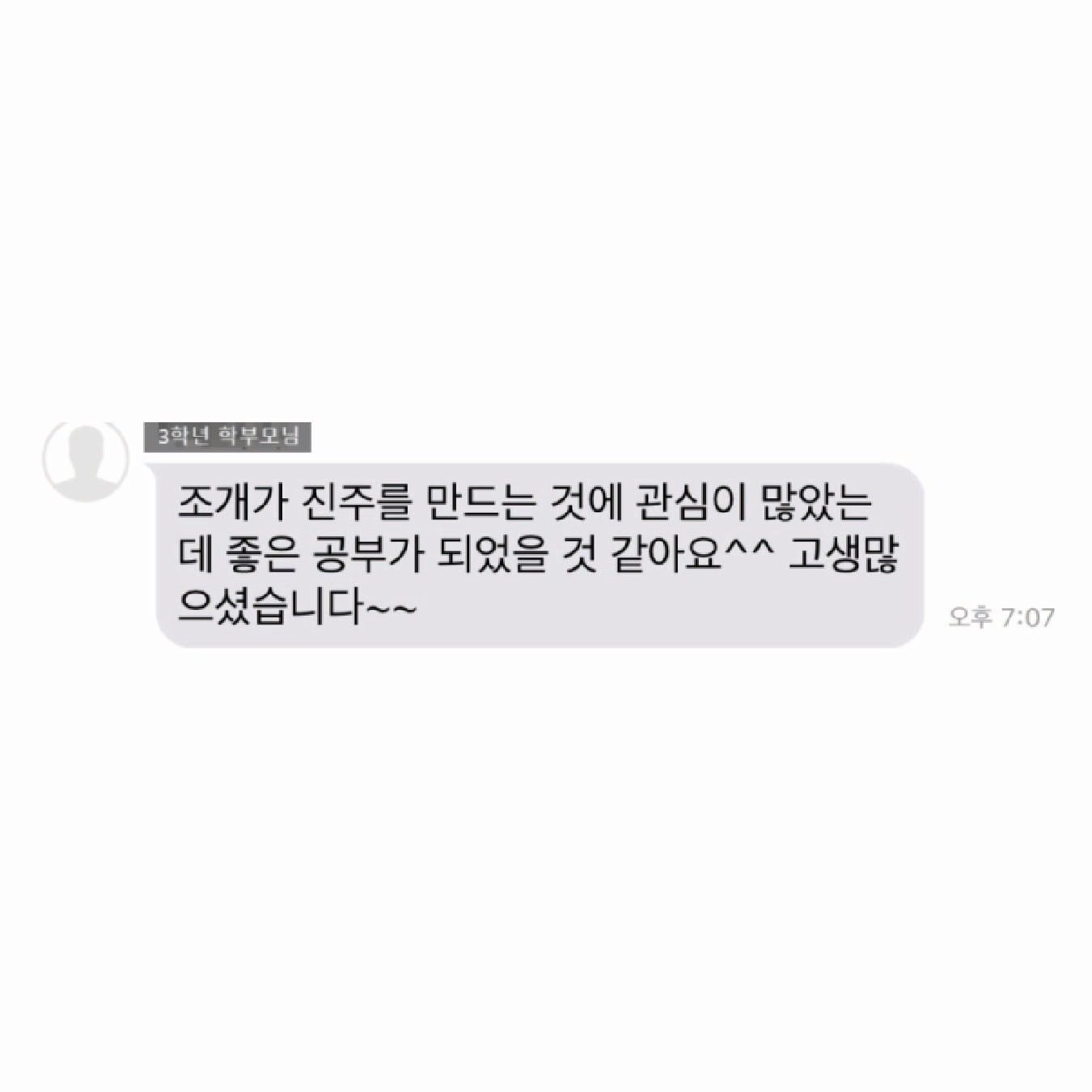 후기로 입증하는 초등실험과학