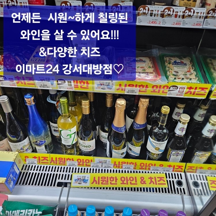 이마트24강서대방점 picture 5