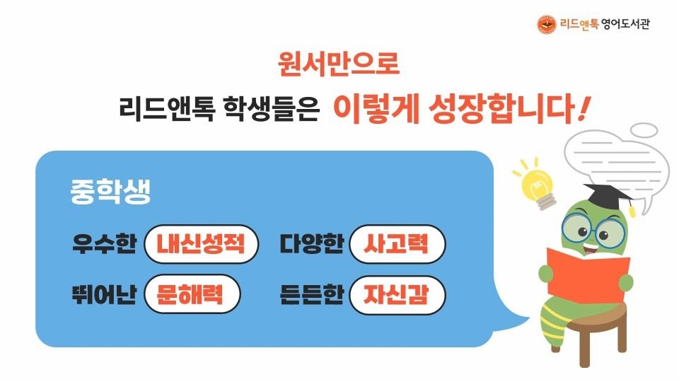 초등 3학년 때 영어원서읽기 시작한다면