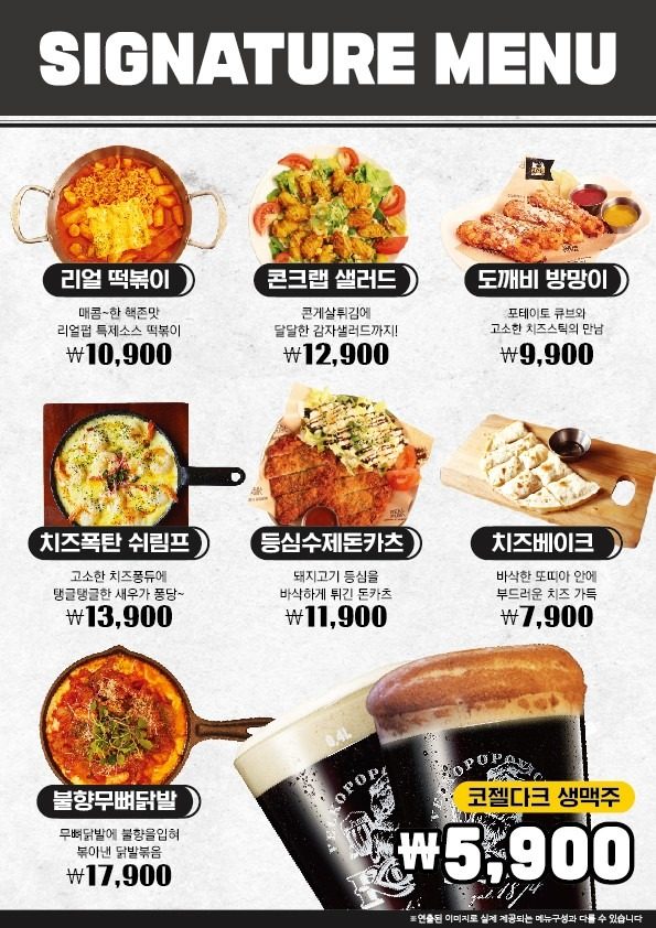 price menu