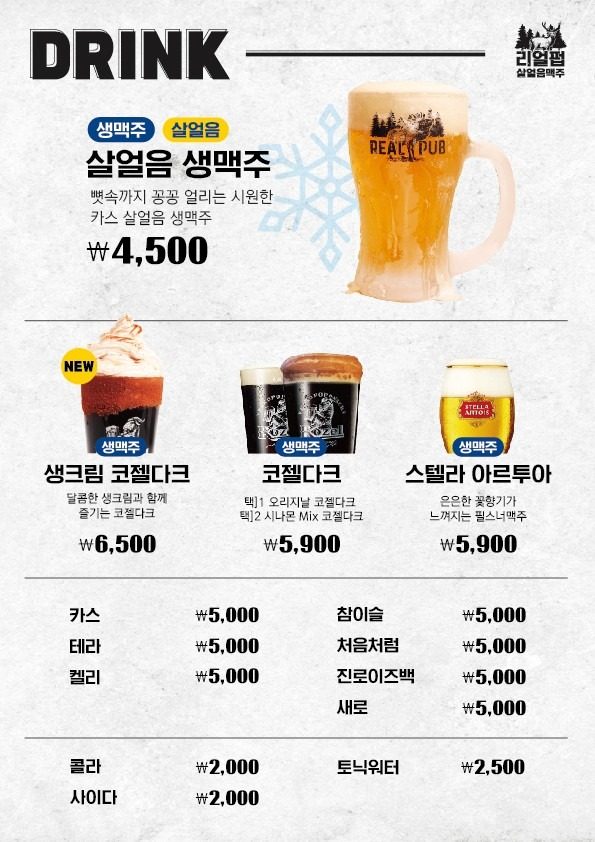 price menu