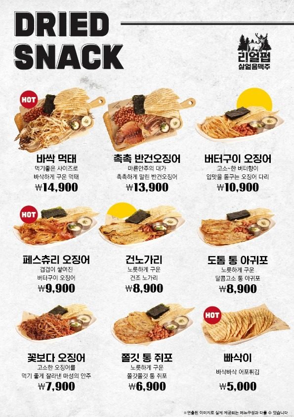 price menu