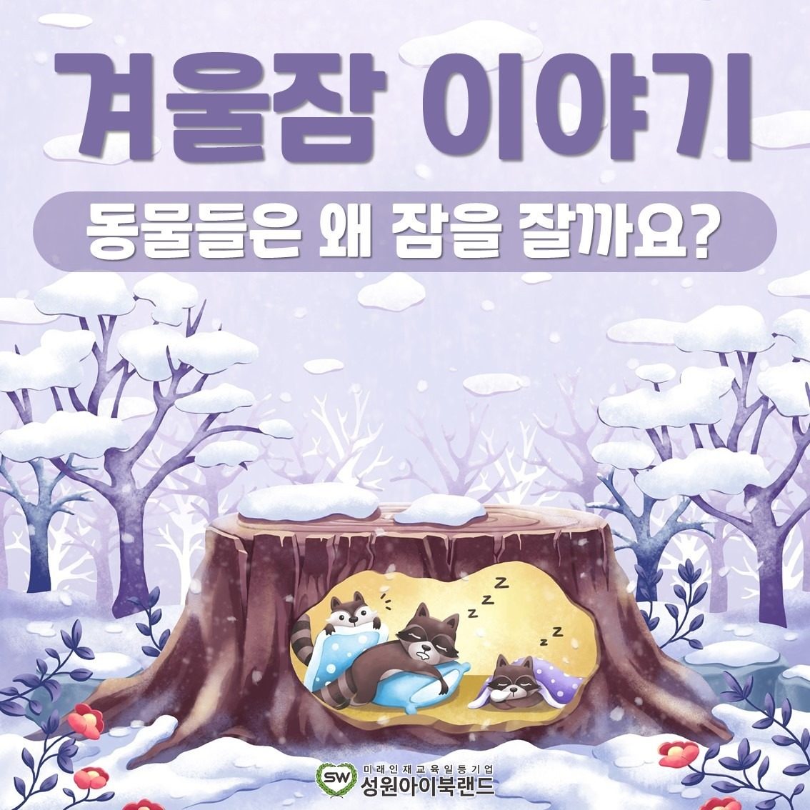 책읽기습관프로그램