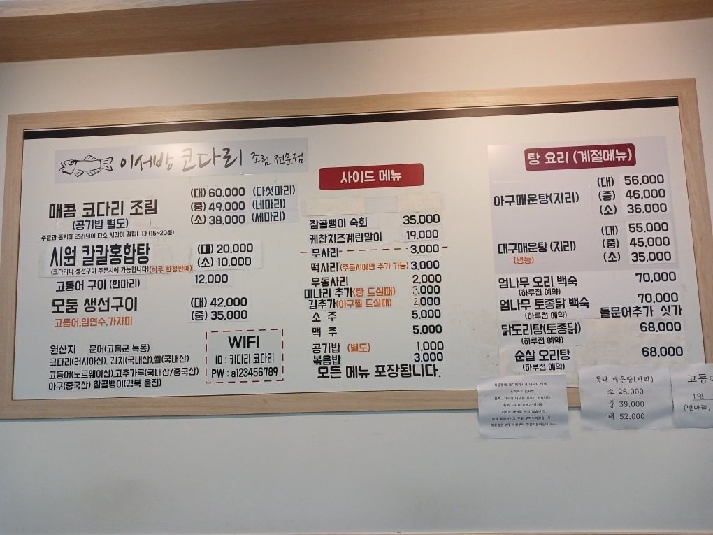 price menu