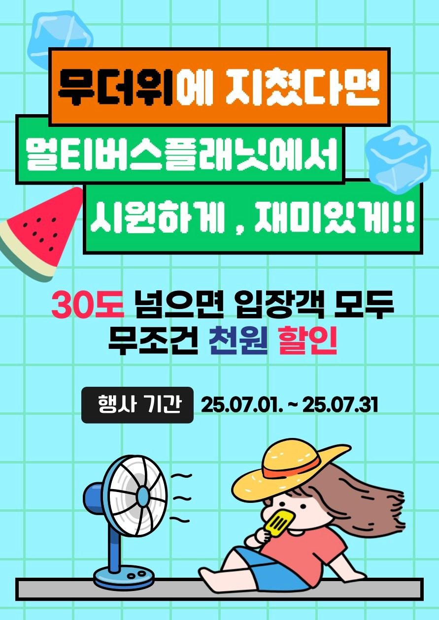 무더위극복이벤트!!!🐳🐳
