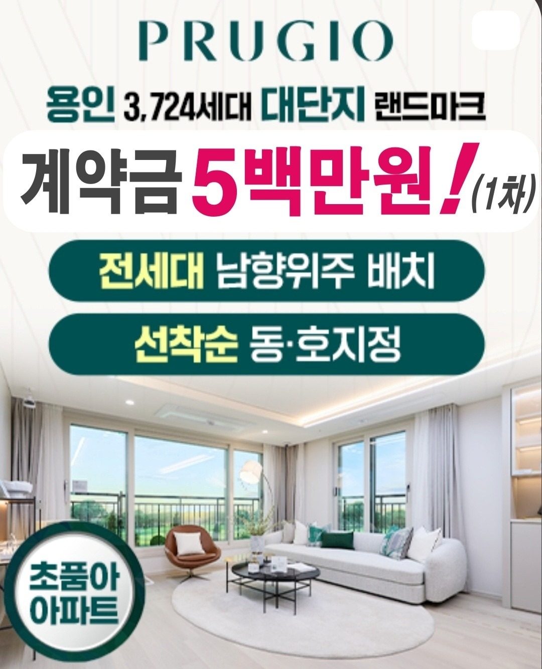 푸르지오원클러스터 단지 모형도 안내영상 입니다