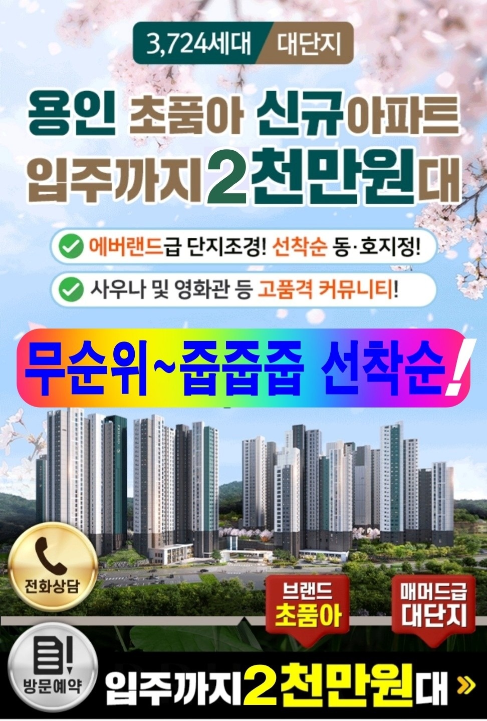 푸르지오 원클러스터 picture 1