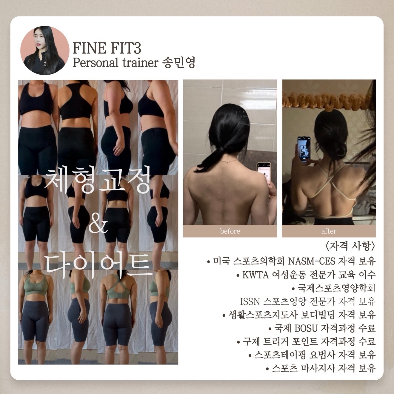 송민영 트레이너 picture 0