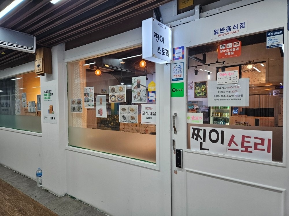찐이스토리 picture 3