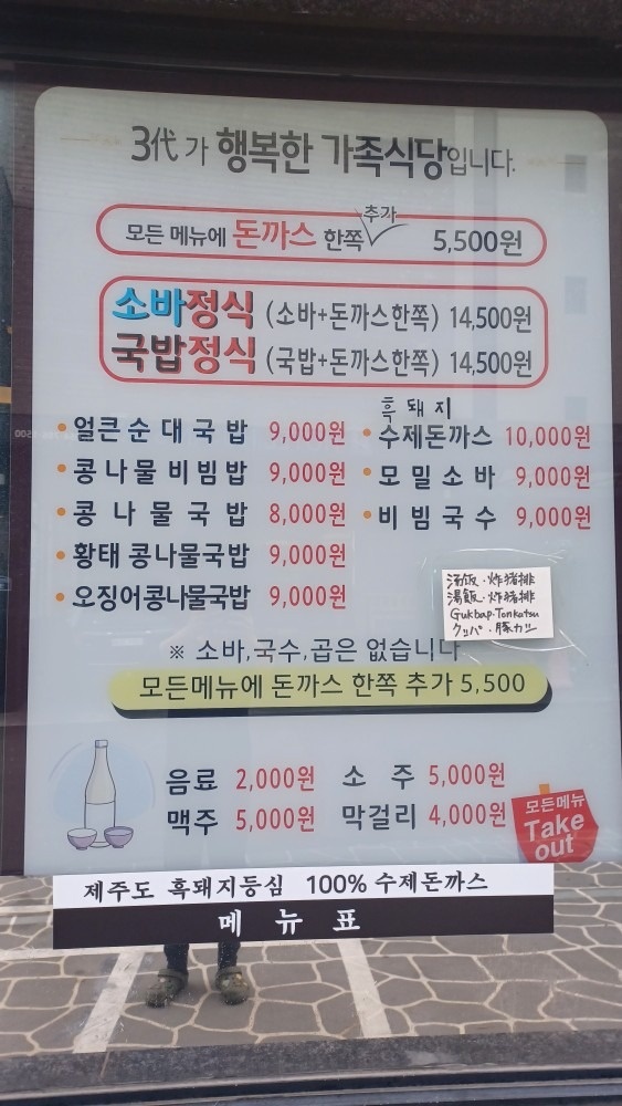 전주콩뿌리콩나물국밥앤돈까스 picture 5