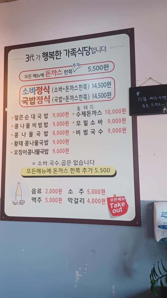 전주콩뿌리콩나물국밥앤돈까스 picture 4