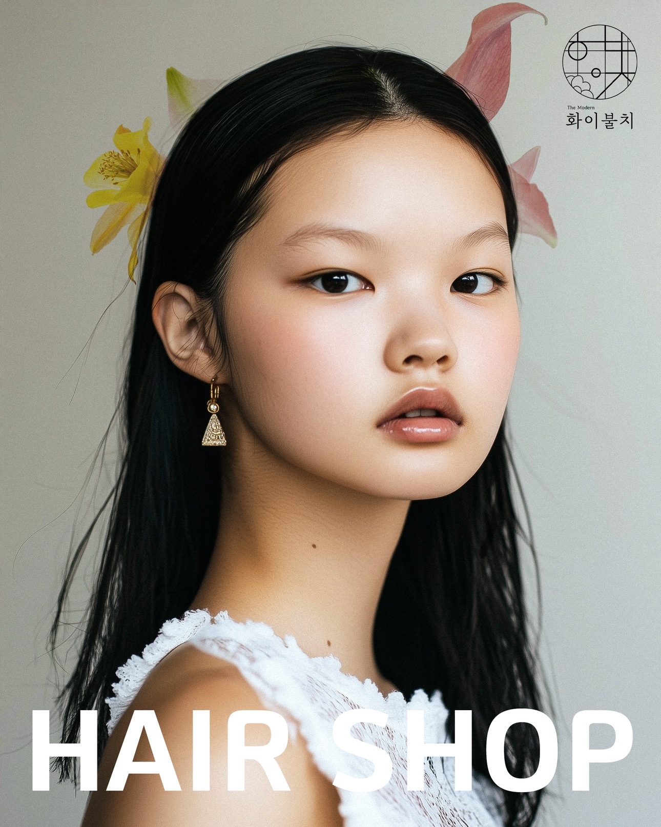 더모던 화이불치 picture 5