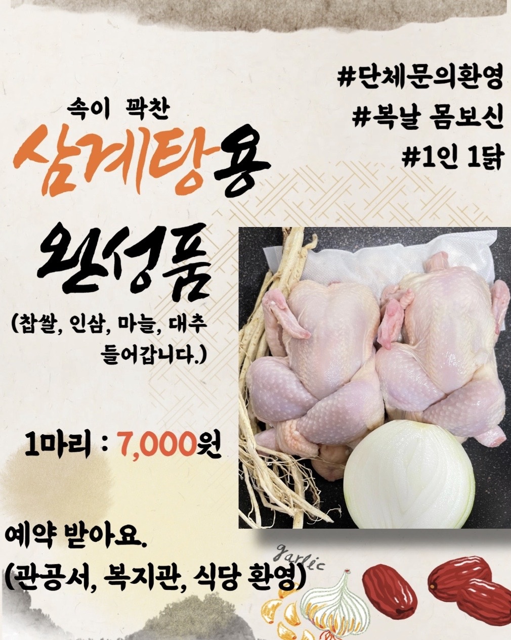 여명오리농산 picture 1