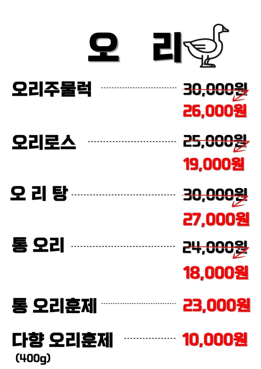 여명오리농산 picture 2