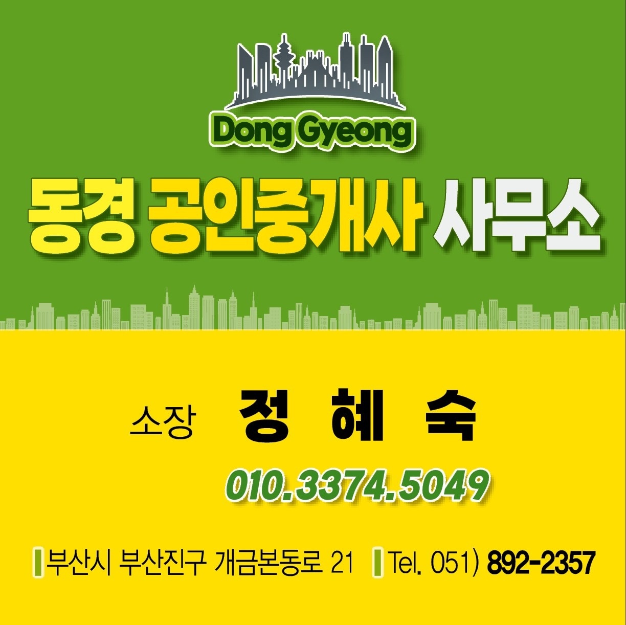 동경공인중개사사무소 picture 2