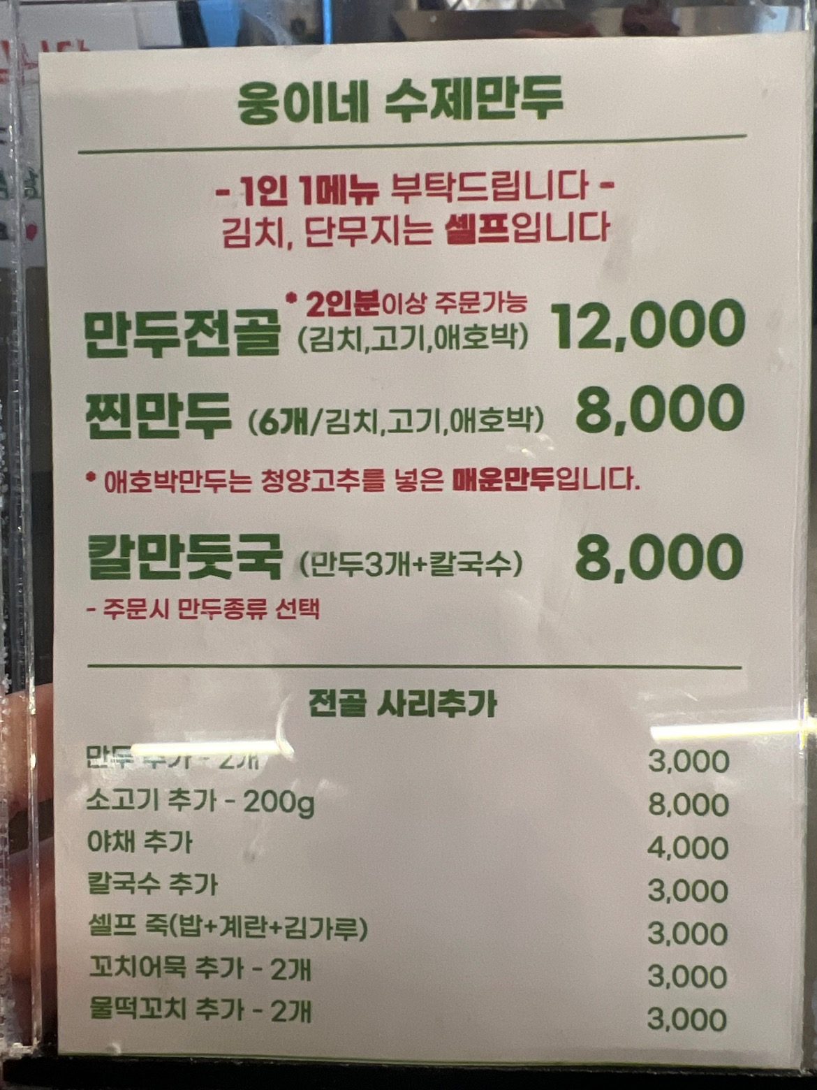 price menu