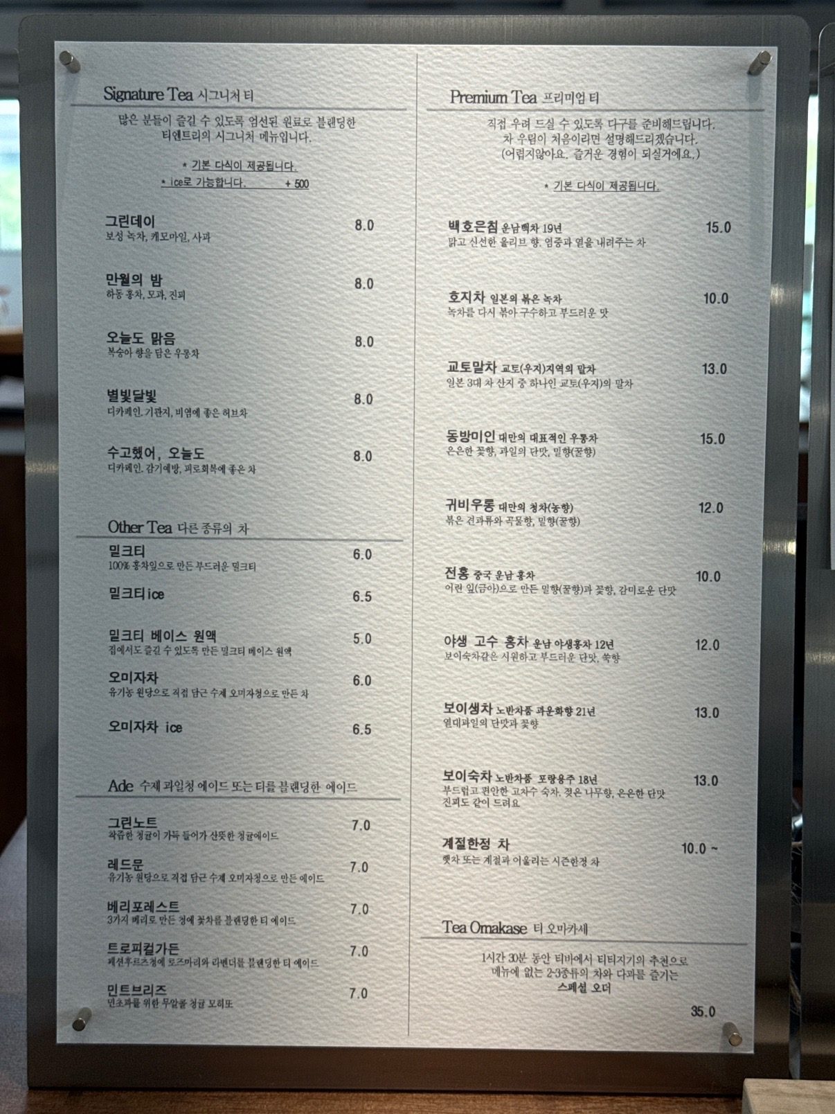 price menu