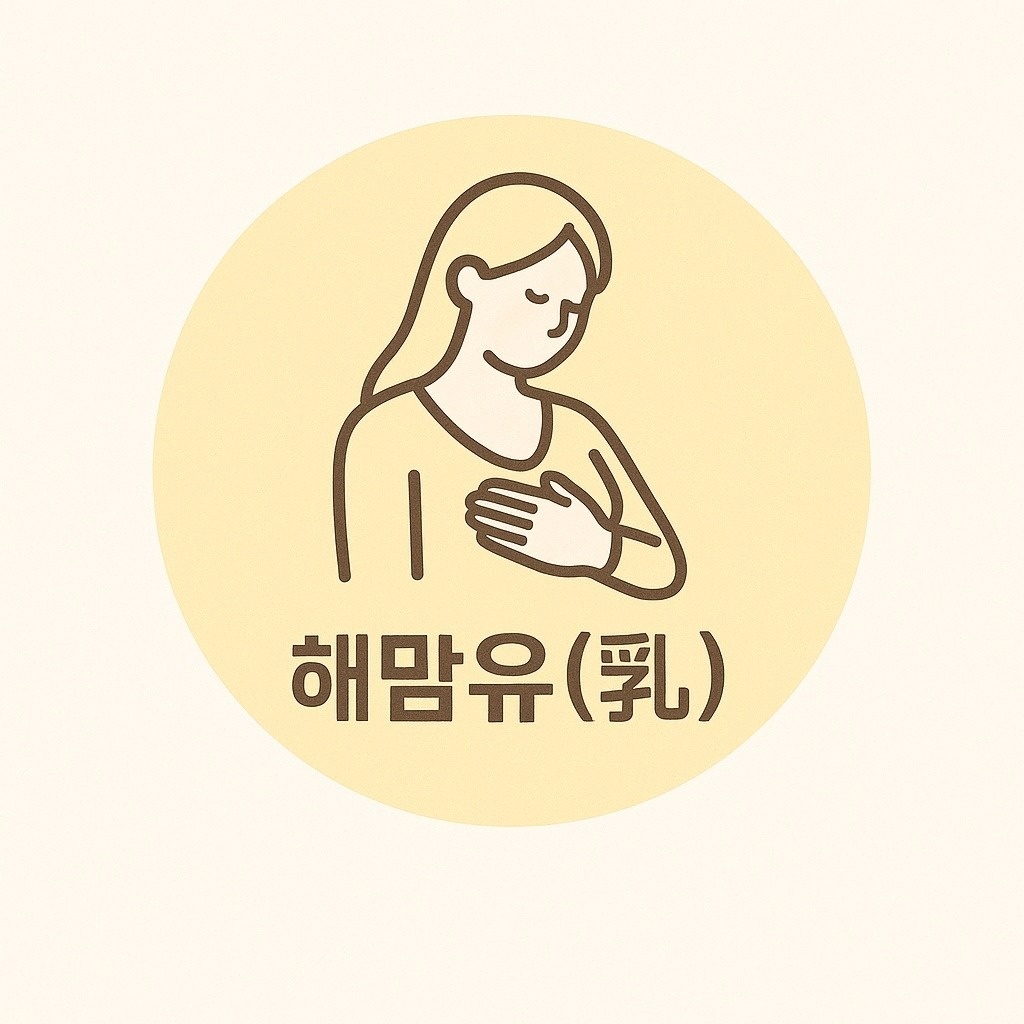 해봄산전산후 picture 8