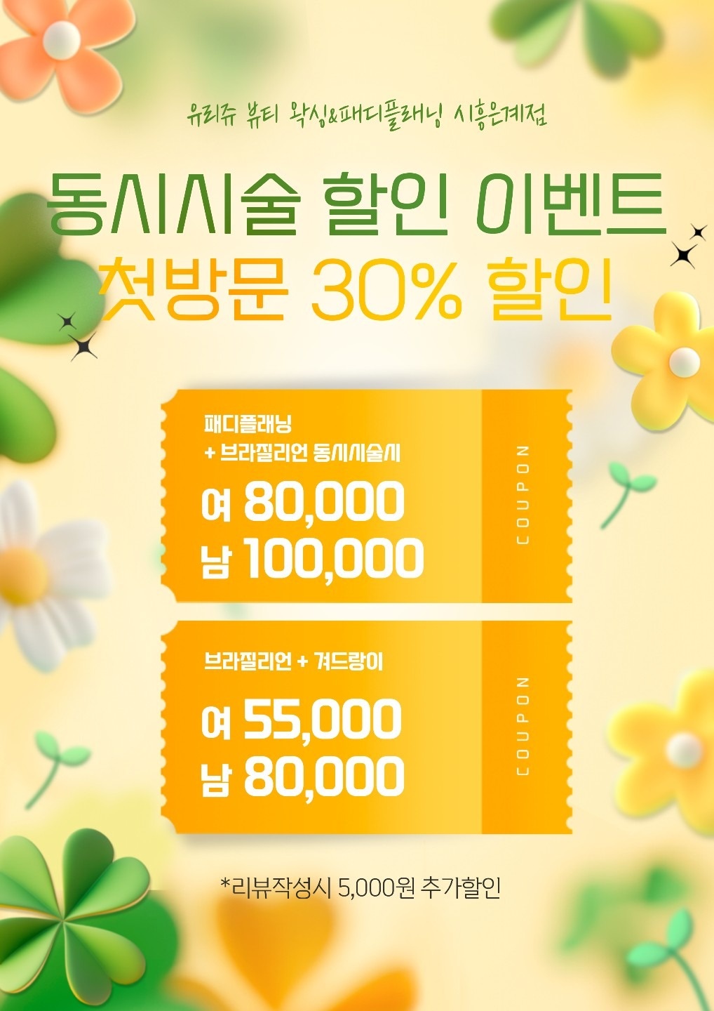 유리쥬 뷰티 picture 2