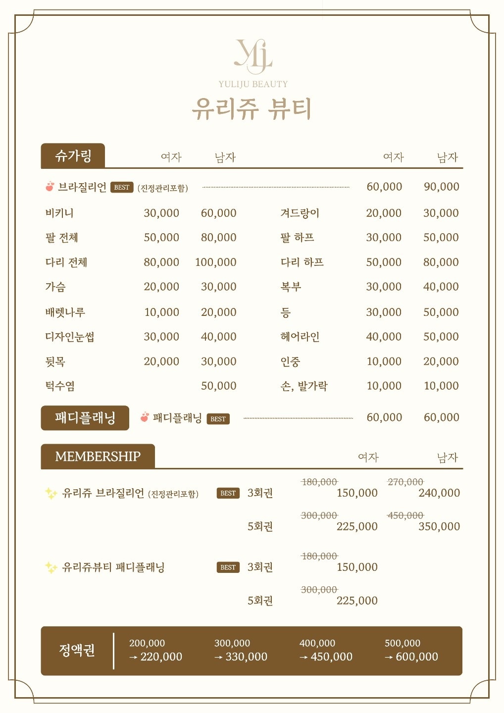 유리쥬 뷰티 picture 1