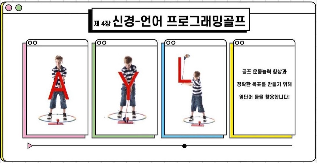 호야골프&키즈아카데미 김포 picture 5