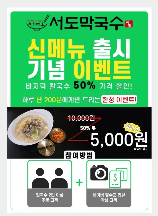 인천광역시 중구 중산동 서도막국수 비즈프로필 (1)