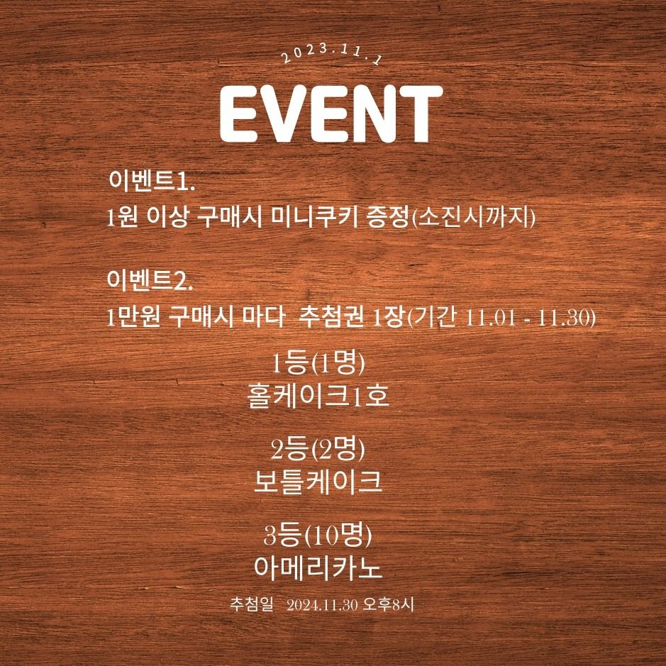 [EVENT] 1주년 축하🫶 추첨이벤트합니다!