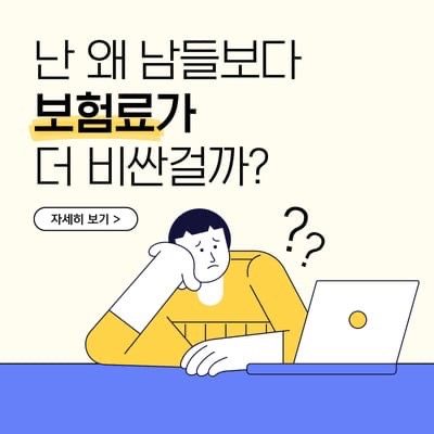 “미래를 지키는 현명한 선택, 보험 상담 시작하세요”