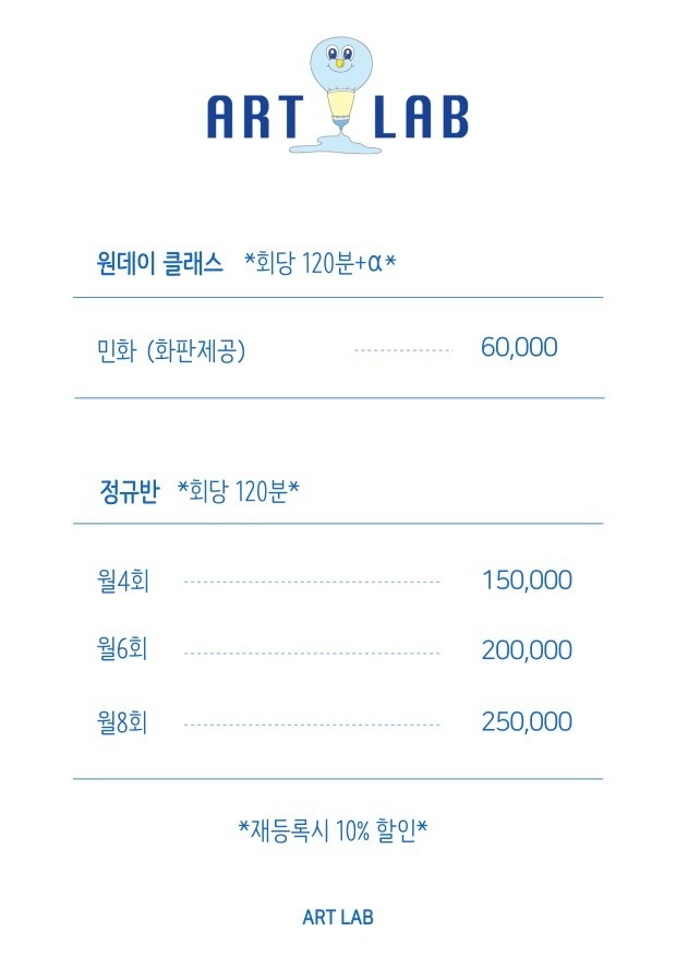 아트랩 picture 1