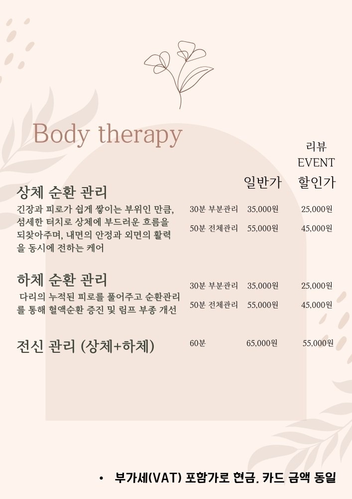 바른몸 테라피 picture 3