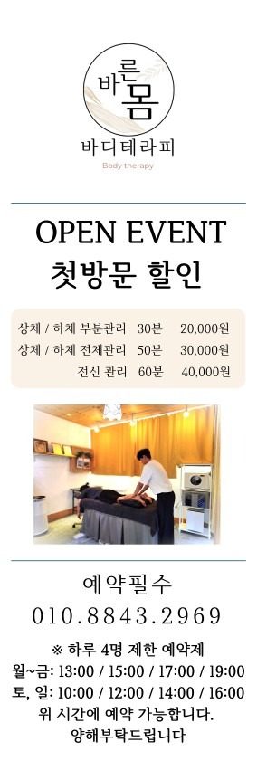 첫 방문 이벤트 할인!