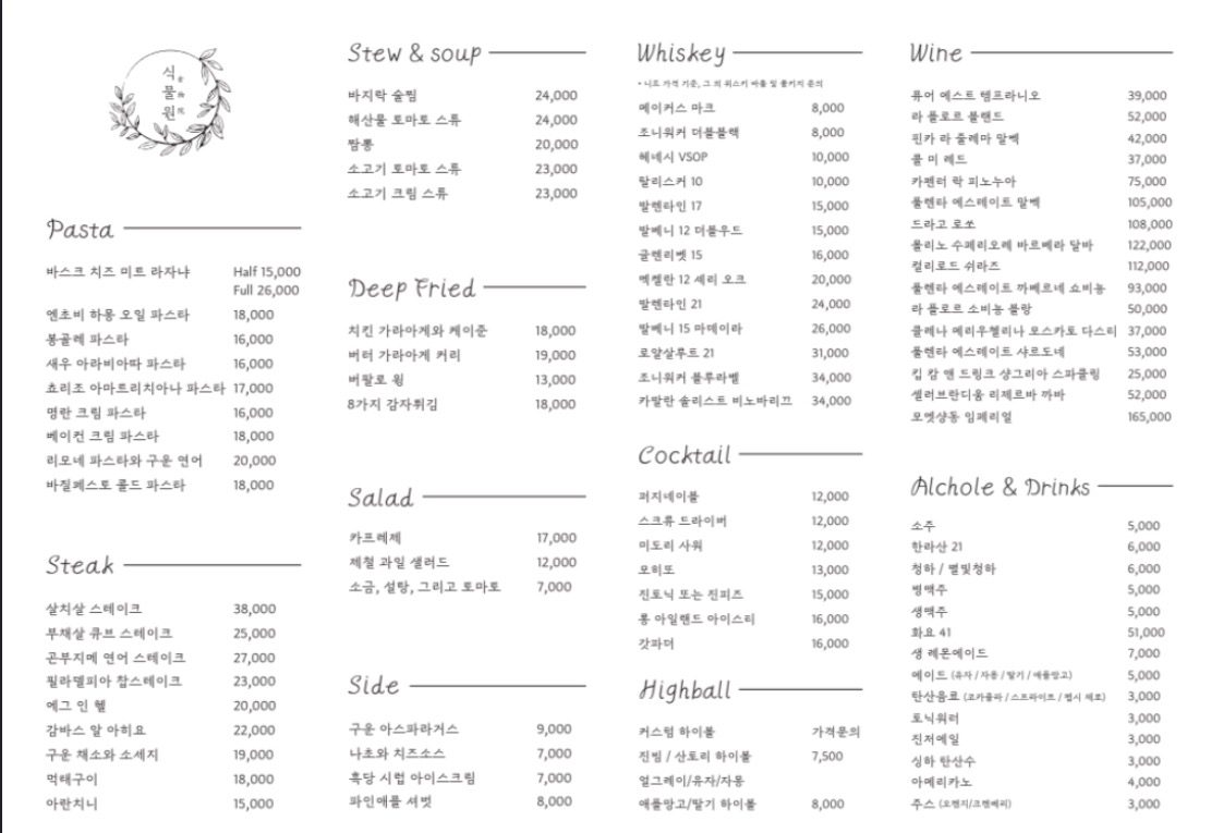 식물원 연말 영업시간 연장 안내