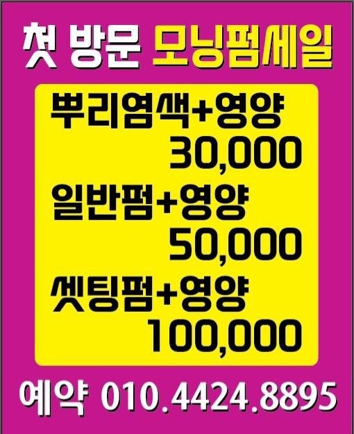 가는모. 손상모 복구열펌