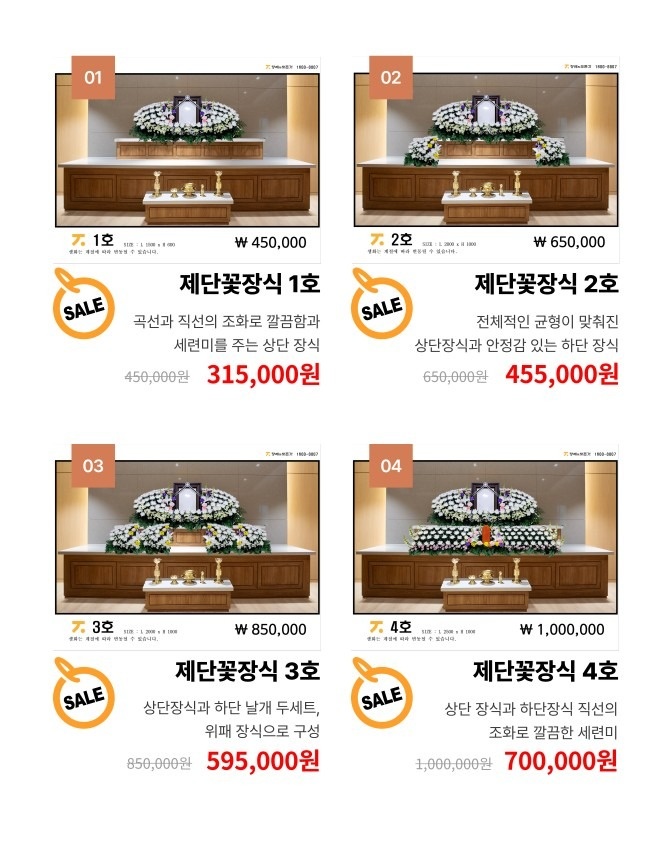장례의모든것 picture 0