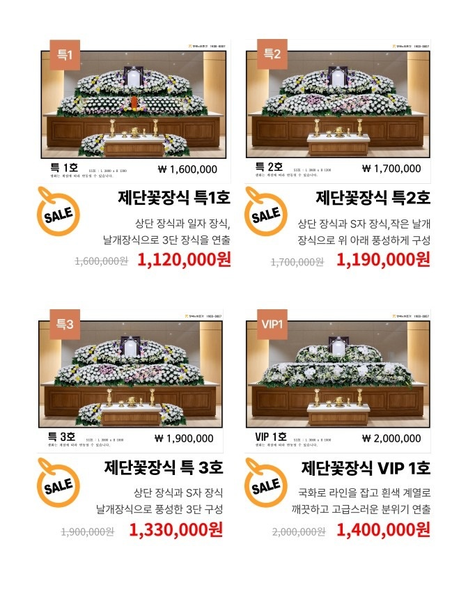 장례의모든것 picture 2