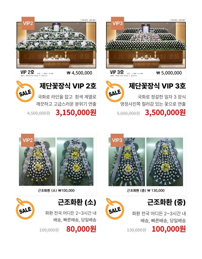 장례의모든것 picture 3