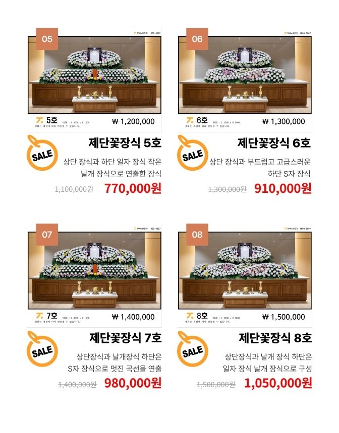 장례의모든것 picture 1