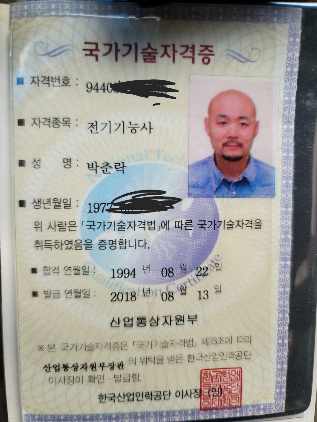 전기작업 차단기 누전 등교체